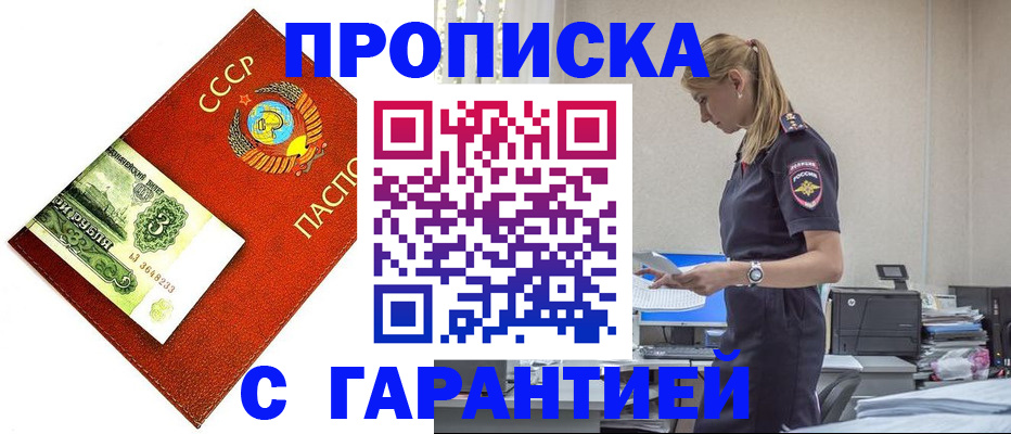 прописка в квартире в Ханты-Мансийске